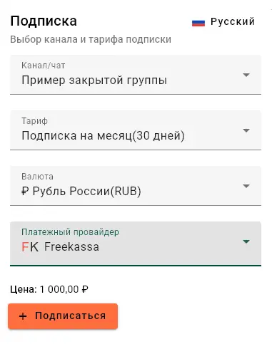 Форма оплаты